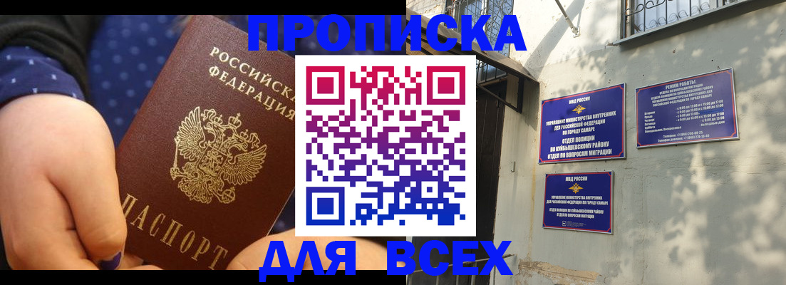 временная регистрация адрес в Оренбургской области