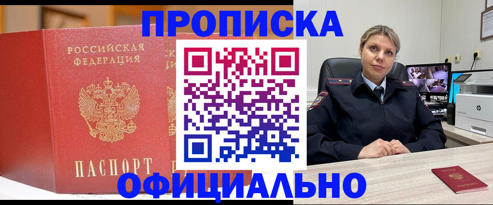 временная регистрация гарантия в Оренбургской области