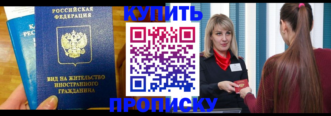 временная регистрация адрес в Оренбургской области