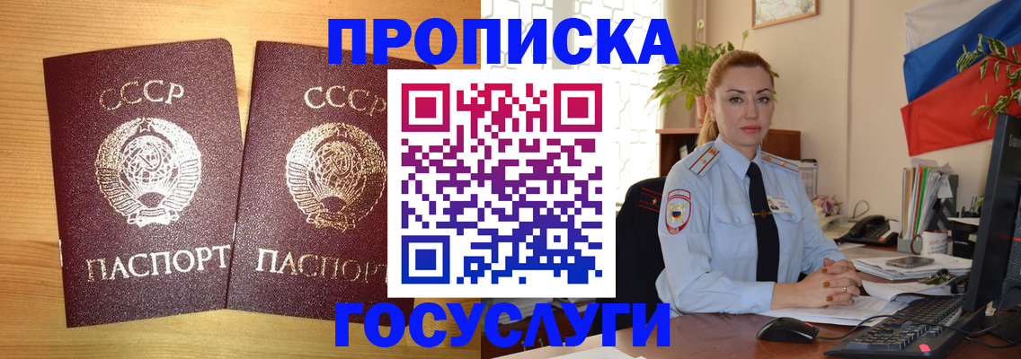 временная регистрация в квартире в Оренбургской области